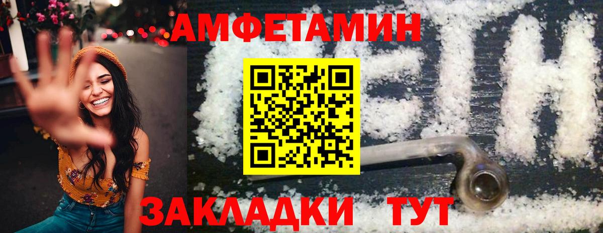 Amphetamine Premium Верхний Уфалей