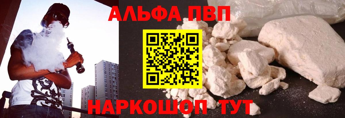 Верхний Уфалей  A PVP кристаллы  Alpha-PVP СК КРИС  Вход с VPN  Альфа ПВП  A PVP Crystall 