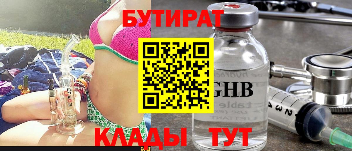 БУТИРАТ оксана Верхний Уфалей