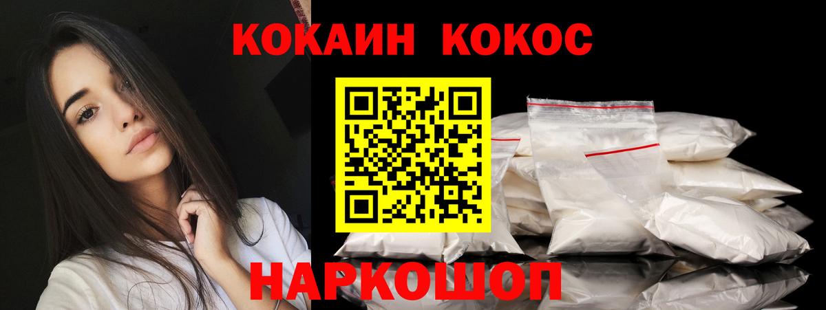Кокаин VHQ Верхний Уфалей