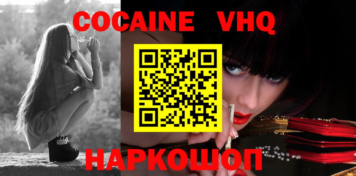 Верхний Уфалей  КОКАИН Боливия  Вход с VPN 