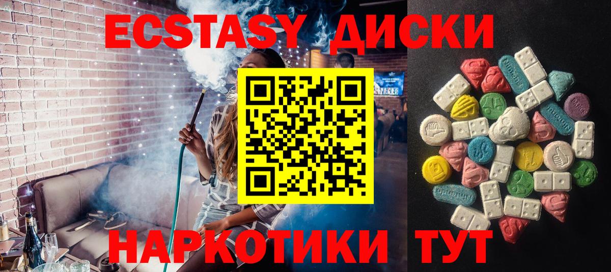 Ecstasy Cube Верхний Уфалей