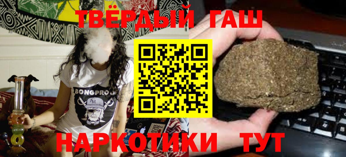 ГАШИШ убойный Верхний Уфалей