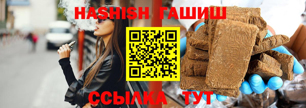 Верхний Уфалей  Гашиш  ГАШ Cannabis  Вход с VPN  ГАШ Premium 