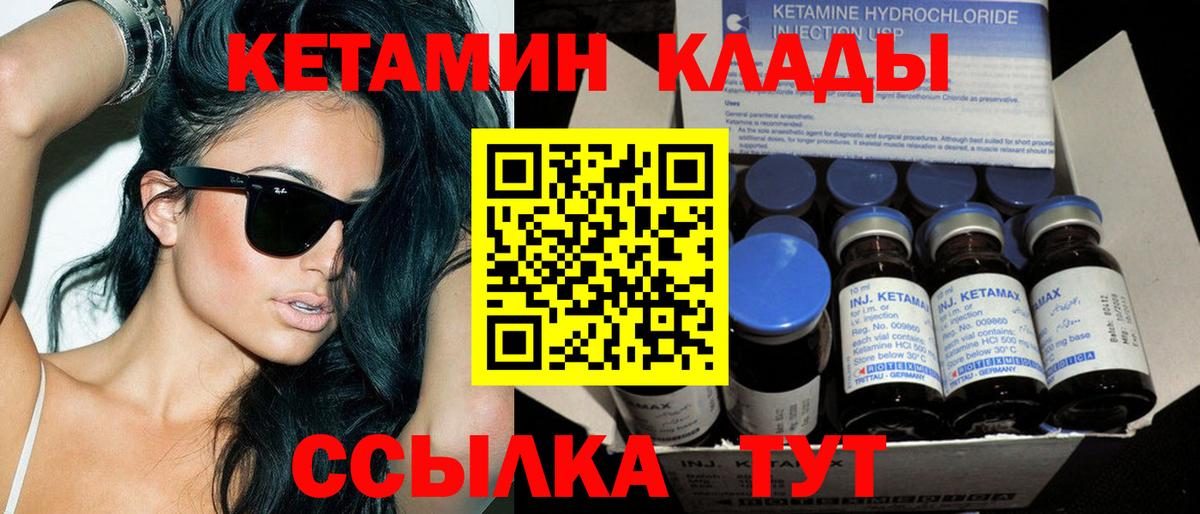 Кетамин VHQ  Вход с VPN  Верхний Уфалей 