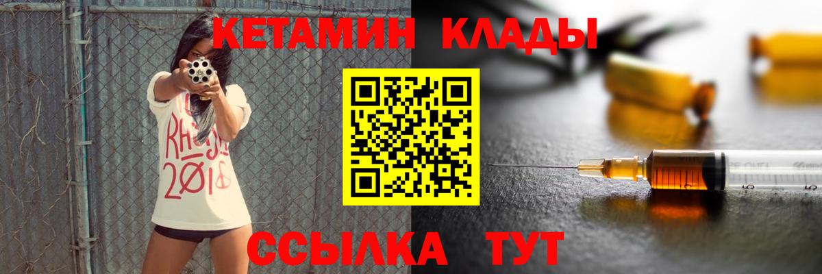 Кетамин ketamine Верхний Уфалей