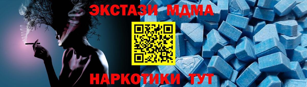 МДМА  Вход с VPN  Верхний Уфалей  МДМА кристаллы  МДМА Molly 