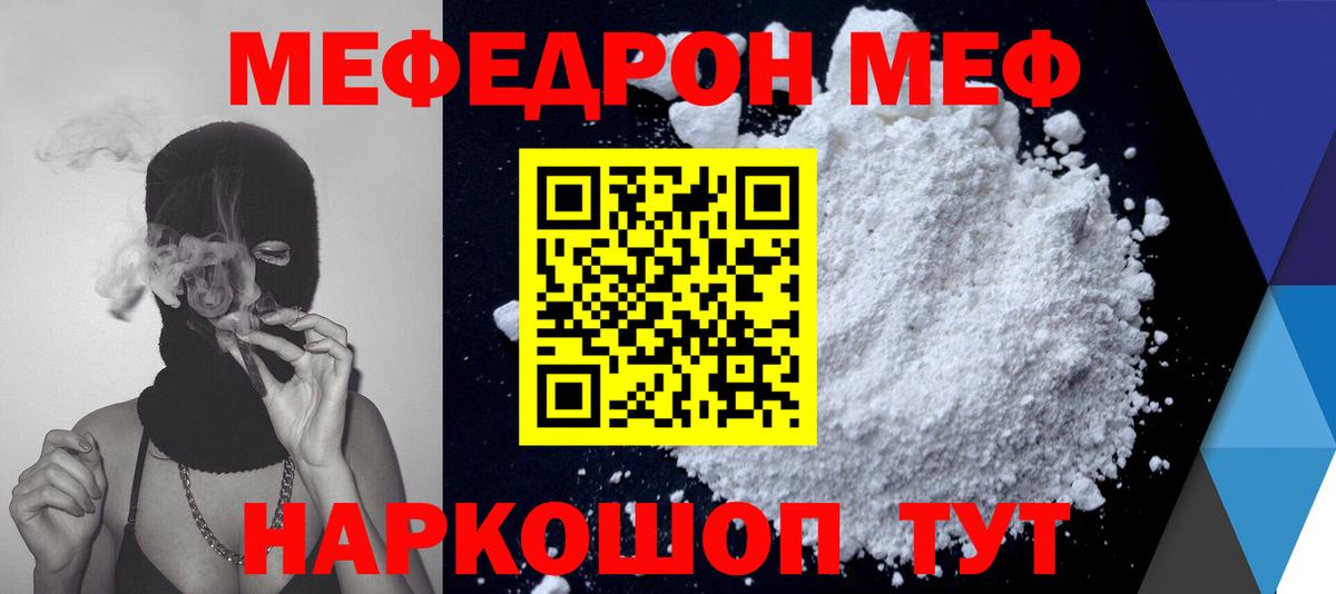 Меф кристаллы Верхний Уфалей