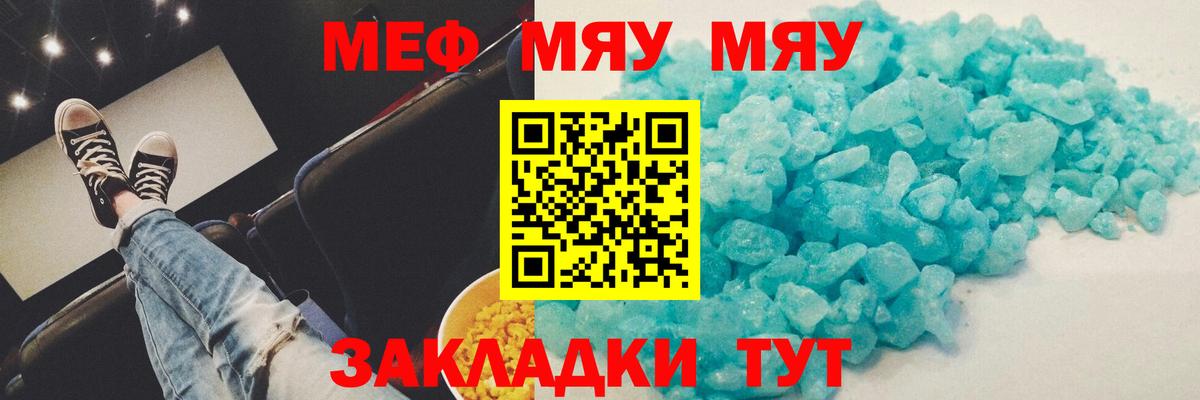 мега онион  Мефедрон mephedrone  закладка  Вход с VPN  Мефедрон mephedrone  Верхний Уфалей 