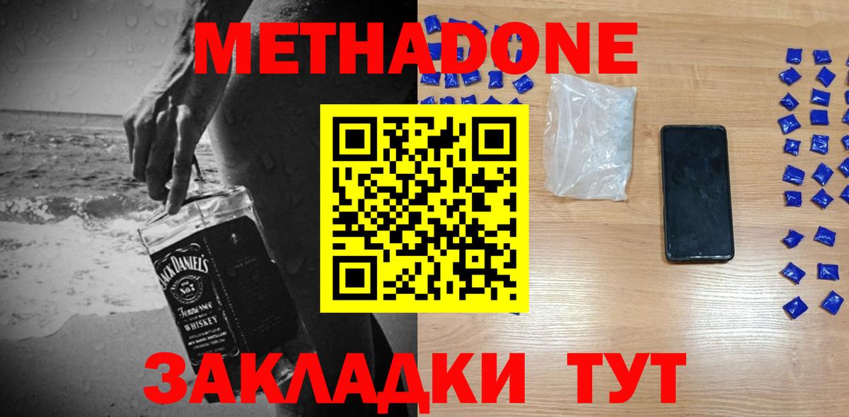 МЕТАДОН кристалл  OMG сайт  Верхний Уфалей  МЕТАДОН кристалл  Вход с VPN 