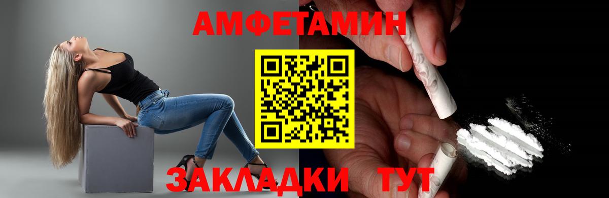 Метамфетамин пудра  Вход с VPN  Метамфетамин  Верхний Уфалей 