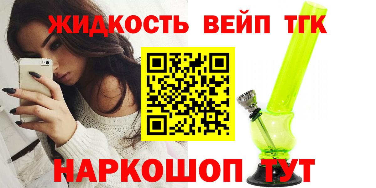 Дистиллят ТГК вейп с тгк Верхний Уфалей