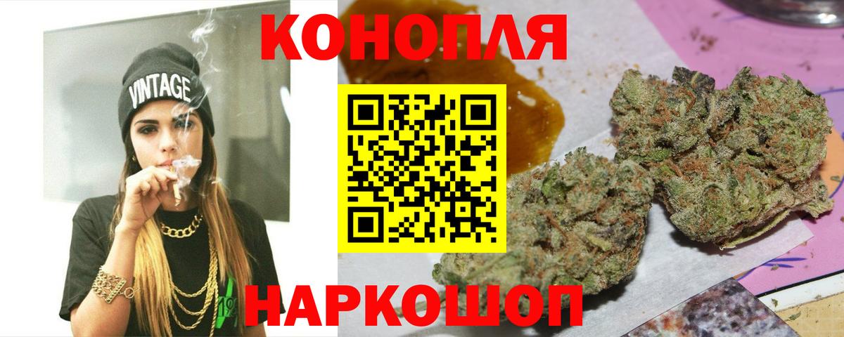 Бошки Шишки гибрид  Каннабис VHQ  Верхний Уфалей  МАРИХУАНА планчик  Шишки марихуана сатива  Вход с VPN 