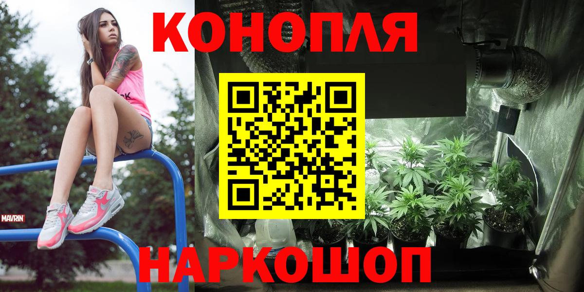 Каннабис Ganja Верхний Уфалей